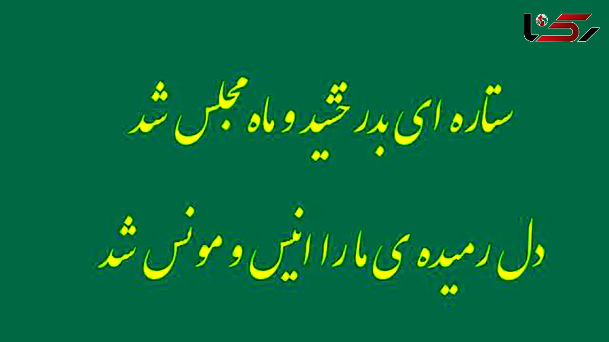 فال حافظ امروز 2 اسفند 1404