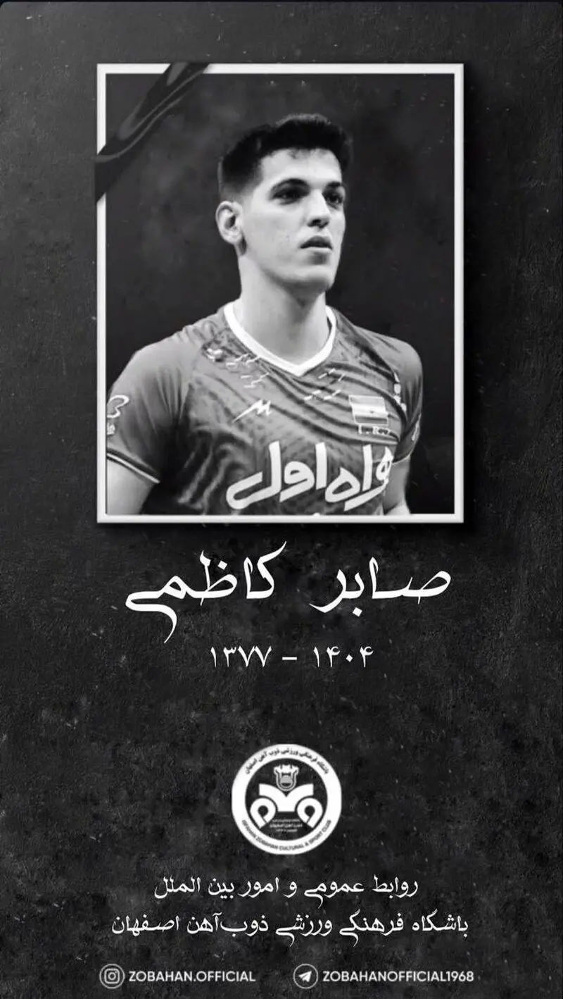 صابر کاظمی