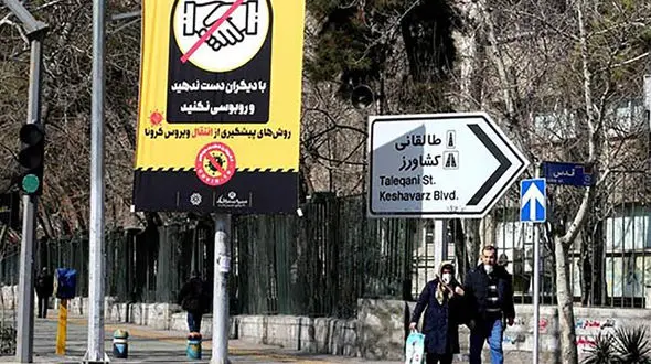 تهرانی ها هنوز در خطر کرونا دارند!