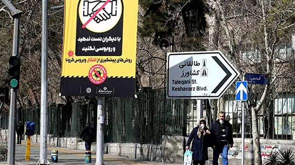 تهرانی ها هنوز در خطر کرونا دارند!