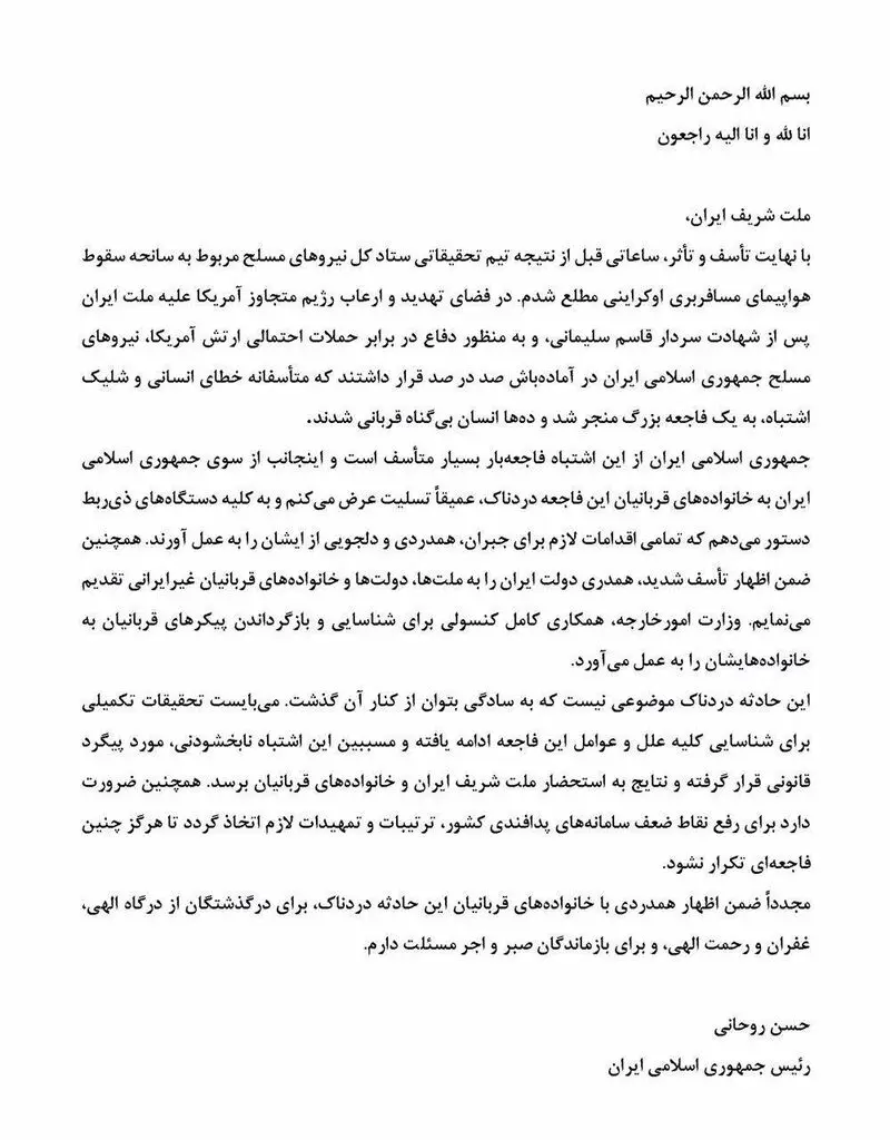 حسن روحانی