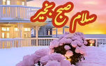 فال و طالع بینی امروز 5 دی + فیلم
