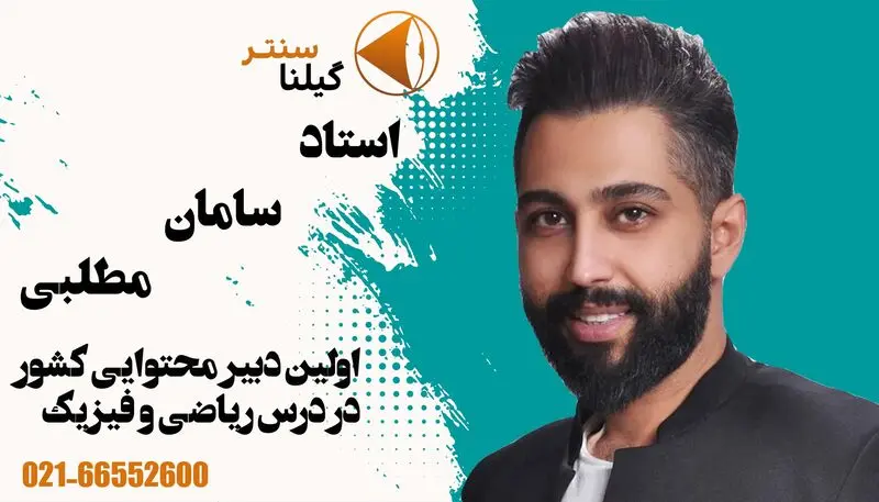 نیازمندی های جام جهانی کنکور خوب
