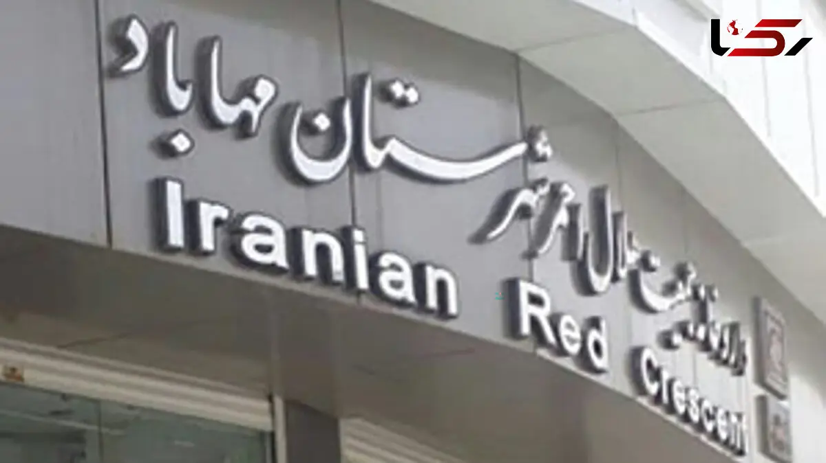 دستگیری در داروخانه هلال احمر مهاباد + جزئیات