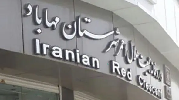 دستگیری در داروخانه هلال احمر مهاباد + جزئیات
