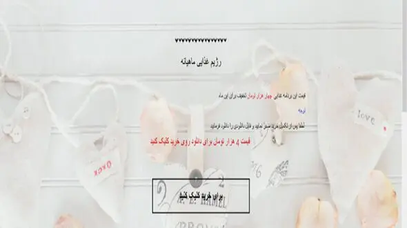 کلاهبرداری اینترنتی در پوشش برنامه رژیم غذایی