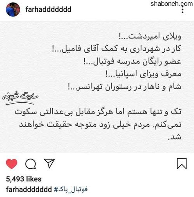 ویلای مجیدی