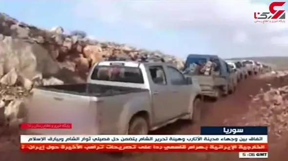 خروج هزار فرد مسلح از شهر اتارب سوریه + فیلم