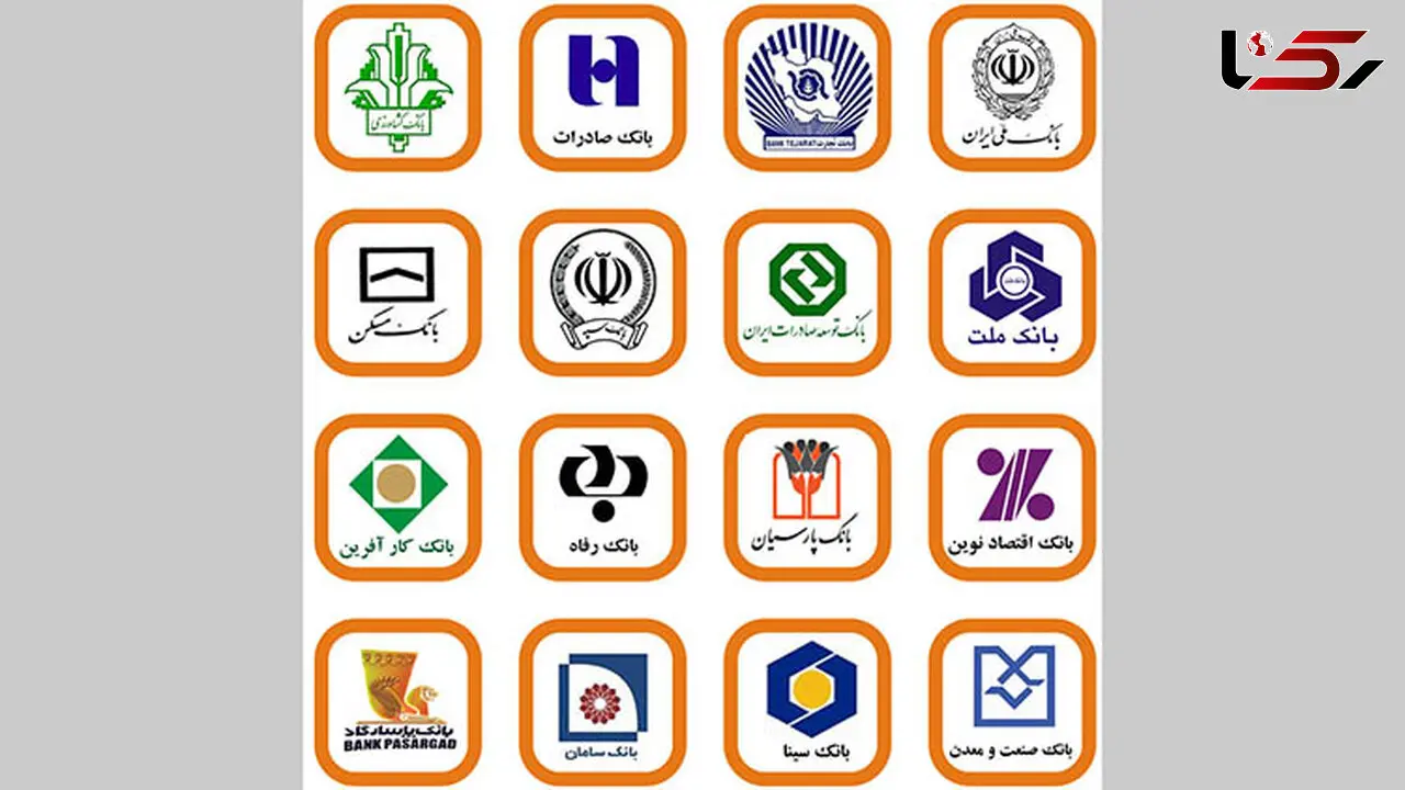 اعلام ساعت کاری بانک‌های خصوصی در ایام نوروز