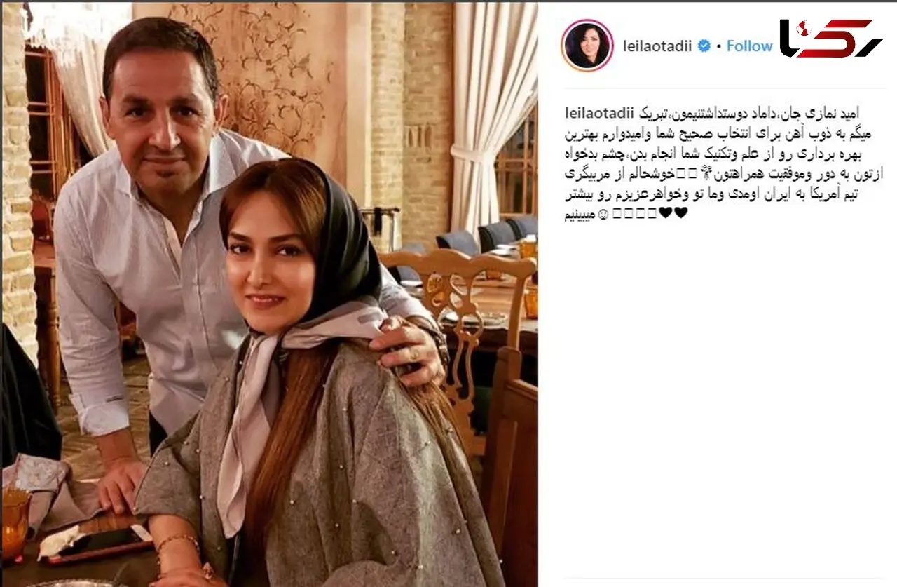 سرمربی جدید ذوب آهن با لیلا اوتادی فامیل درآمد ! +عکس
