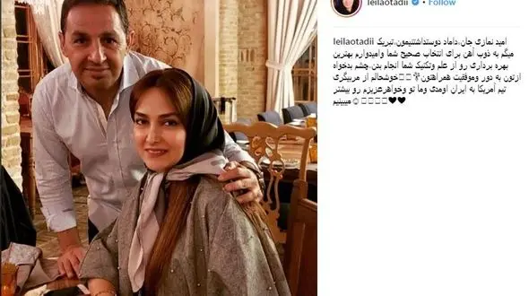 سرمربی جدید ذوب آهن با لیلا اوتادی فامیل درآمد ! +عکس