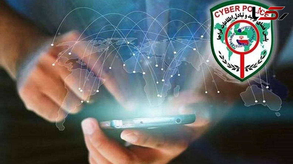 هشدار پلیس فتا درباره مجرمین سایبری و پیام جعلی حکم قضایی