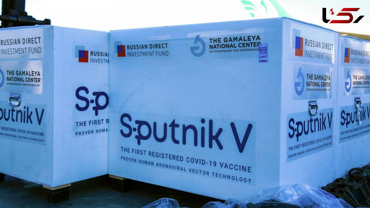 ورود 100 هزار دوز واکسن کرونا اسپوتنیک وی طی 24 ساعت آینده به ایران