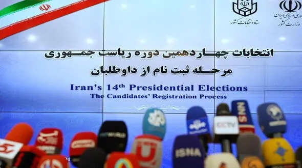 اسامی ۸۰ داوطلب انتخابات ریاست‌جمهوری / شعارها، سوابق و گرایش‌های سیاسی 