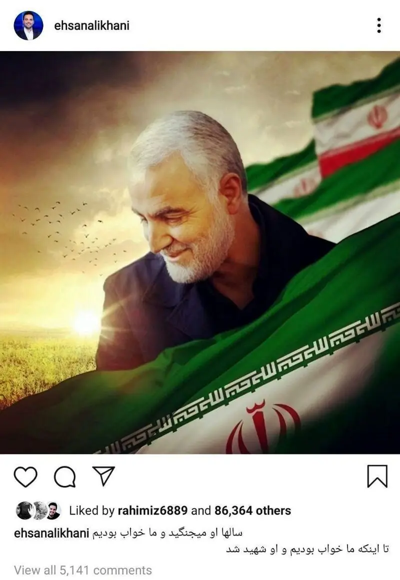 تلویزیون , صدا و سیمای جمهوری اسلامی ایران , سینمای ایران , سردار سلیمانی | سردار قاسم سلیمانی , مجریان تلویزیون ایران , 