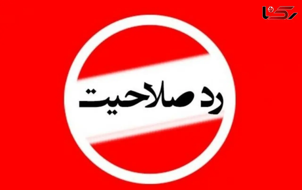 افزایش رد صلاحیت کاندیداهای شورای ششم نسبت به دوره‌های قبل