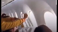 ببینید / ترسناک‌ترین اتفاق در هواپیما / پنجره از جا در آمد! + فیلم