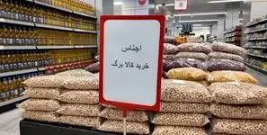 آیا با یک میلیون تومان کالابرگ می شود از فروشگاه ها خرید کرد؟