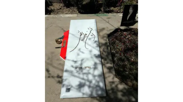 سنگ مزار افشین یداللهی با دست خط خودش +عکس