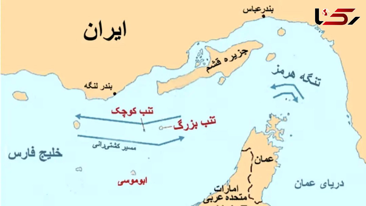 پیشینه تاریخی جزایر سه‌ گانه ایران از دوران هخامنشی محرز است