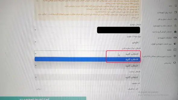 سایت تهران من برای دریافت معاینه فنی دچار اختلال است