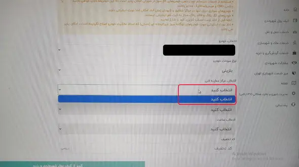 سایت تهران من برای دریافت معاینه فنی دچار اختلال است