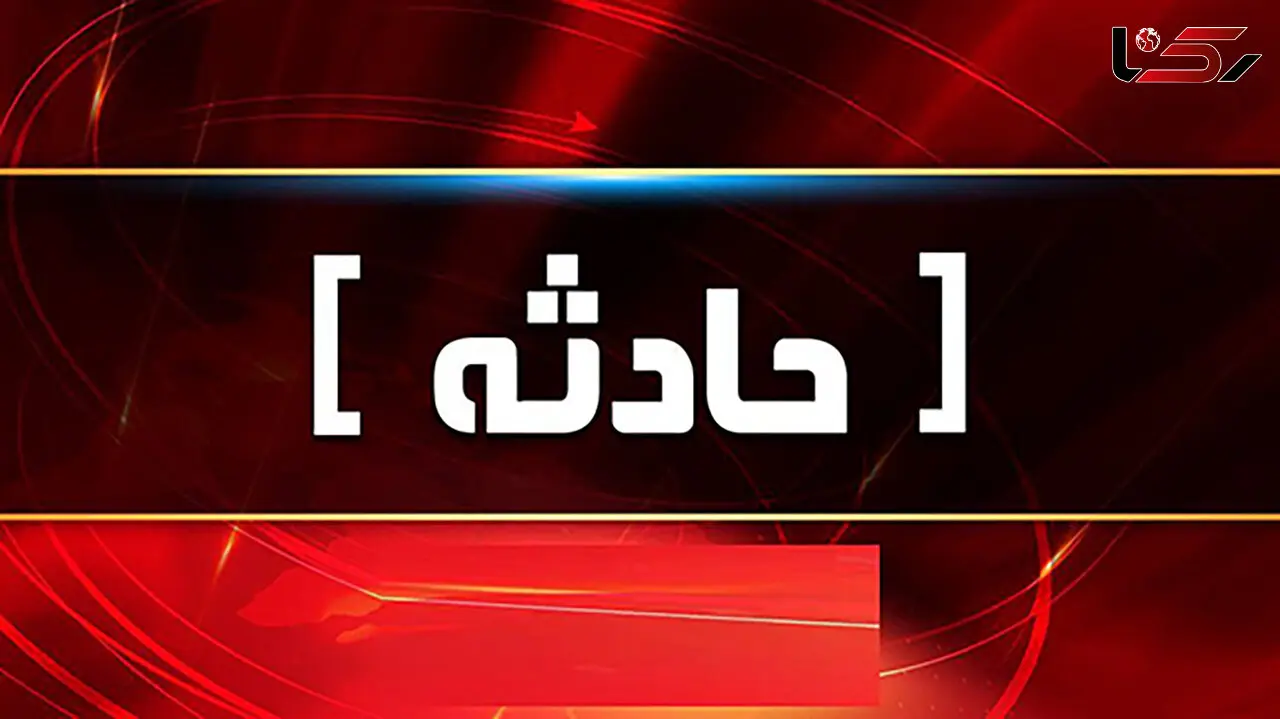 2 حادثه بامدادی تلخ برای اصفهانی ها + جزئیات