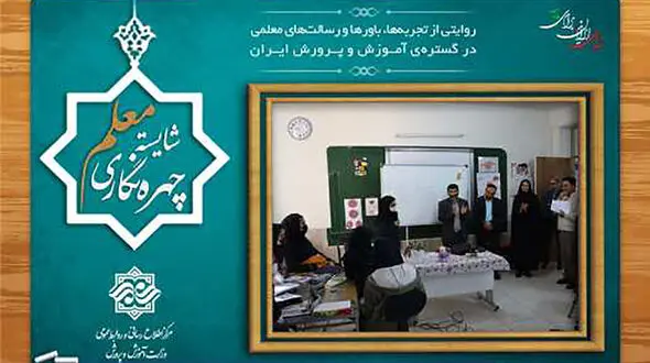 بازگشت معلم با قلب جراحی‌شده به کلاس درس؛ تعهدی که مرخصی نمی‌شناسد