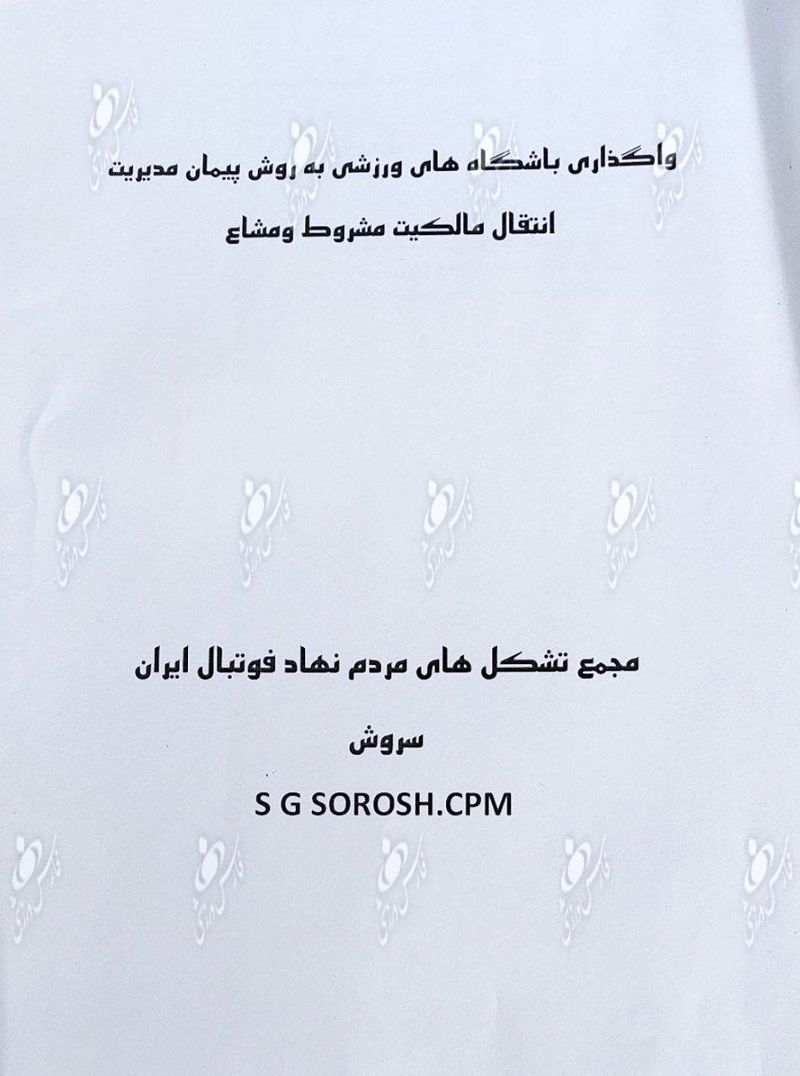 سرخابی ها