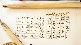 فال ابجد امروز ۳۰ مرداد ۱۴۰۵