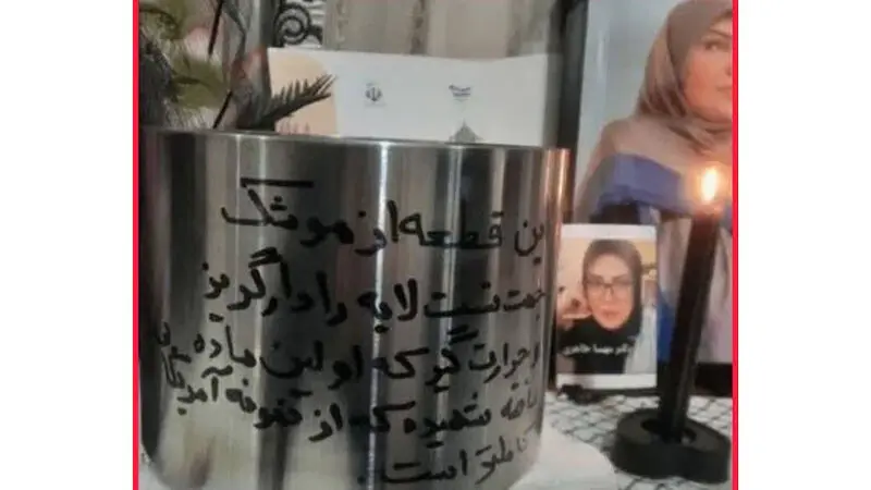 مهسا طاهری را نیز باید در همین قاب دید