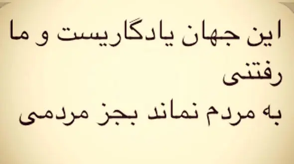 پست معنادار علی کریمی در اینستاگرام +عکس 