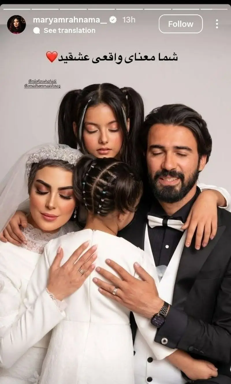 نیلوفر شهیدی و خانواده‌اش