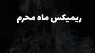 دانلود ریمیکس طولانی نوحه ماشین برای شب های محرم 