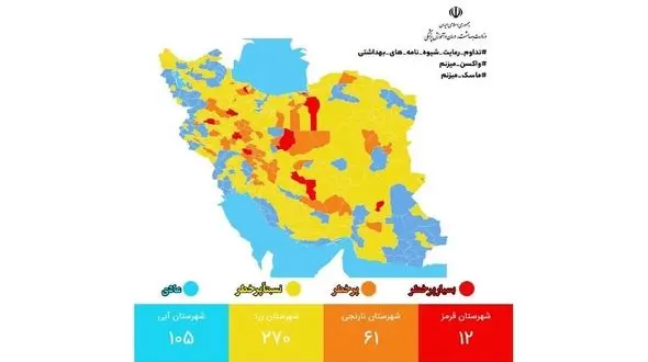 شهرهای «زرد» کرونا در کشور افزایش یافت