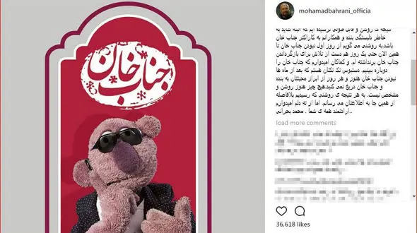 محمد بحرانی از بازگشت جناب خان گفت+عکس