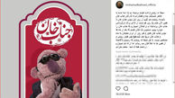 محمد بحرانی از بازگشت جناب خان گفت+عکس