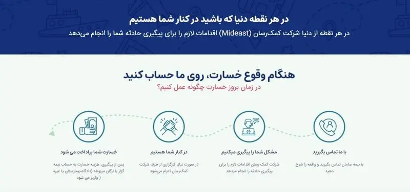 جام جهانی  با علی‌بابا و بیمه سامان