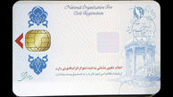 صدور کارت ملی هوشمند برای همه ایرانیان تا پایان سال97