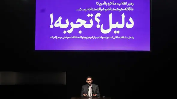 سعید جلیلی و ثابتی در نشست نه به مذاکره با آمریکا + تصاویر