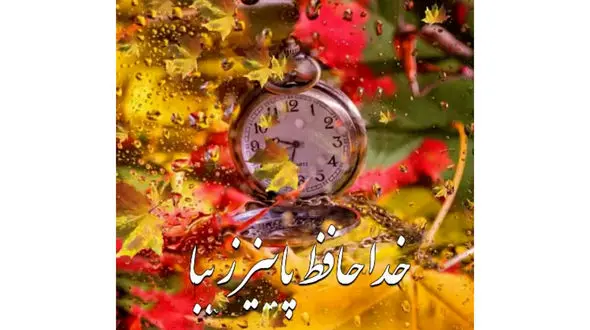 فال ابجد امروز / اول دی + فیلم