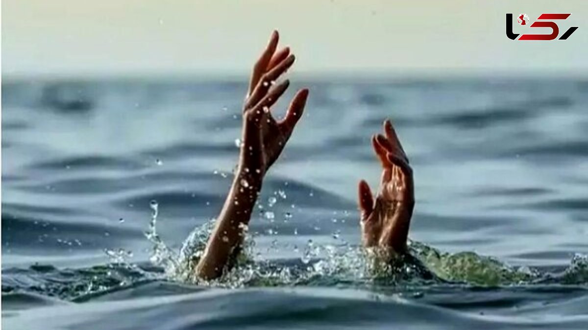  مرگ سه نفر در آب‌ های چهارمحال و بختیاری / در تعطیلات خرداد رخ داد 
