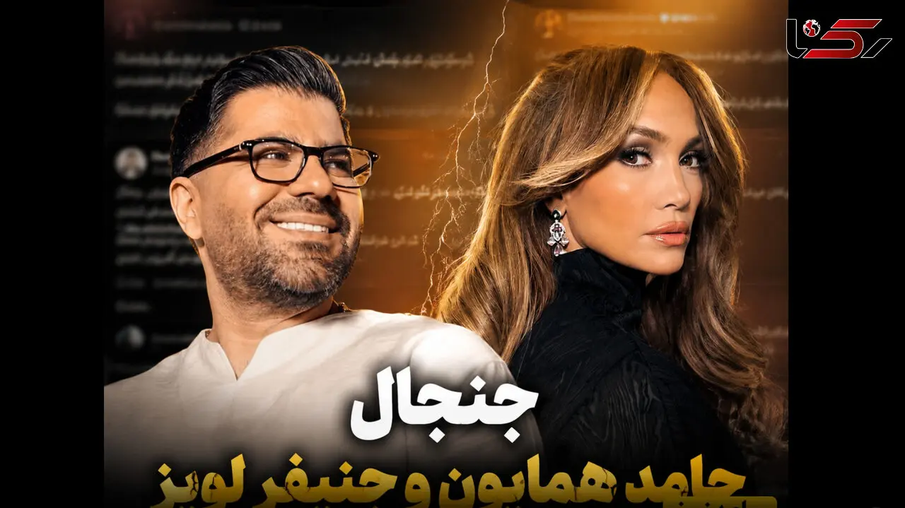 فیلم/ دردسر عجیب جنیفر لوپز برای حامد همایون؛ «لعنت به این شانس، کلی سوال و جواب پس دادم!»