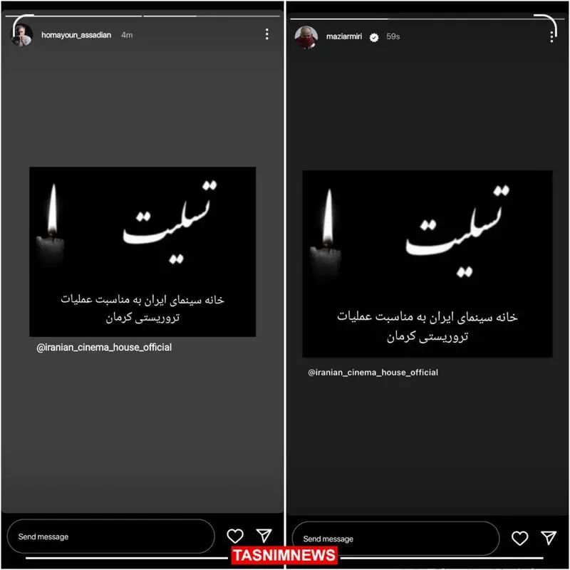 تسلیت هنرمندان