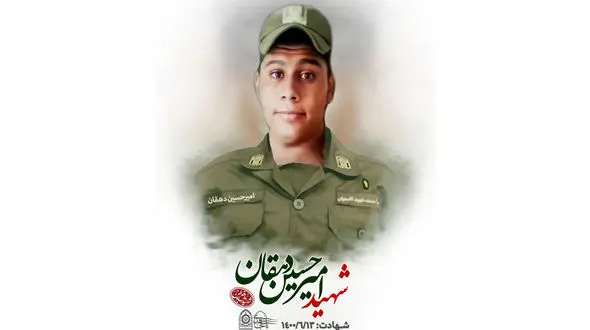 فیلم صحنه ای که امیرحسین دهقان در آن به شهادت رسید / پایان 8 روز جدال با مرگ