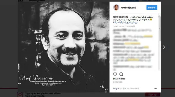 واکنش رامبد جوان به درگذشت ناگهانی عارف لرستانی +عکس