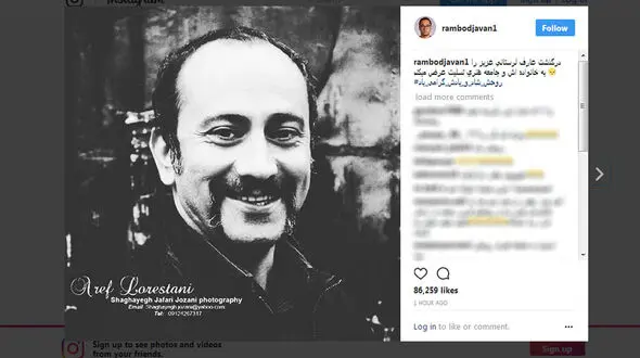 واکنش رامبد جوان به درگذشت ناگهانی عارف لرستانی +عکس
