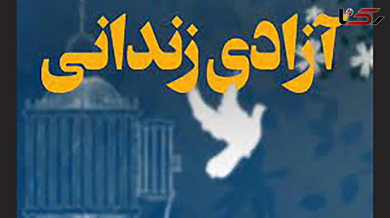 انتقال  ۱۴ زندانی ایرانی از عراق به کشور + جزییات