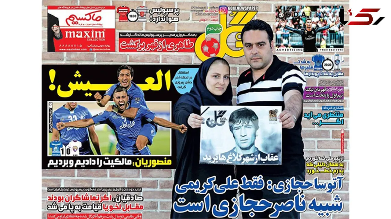 استقلال، لا محال!/ حمله طارمی به عنوان مرد سال آسیا/ نبرد قهرمانان در سکوت آزادی 
