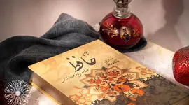 تفسیر فال حافظ امروز 14 اردیبهشت 1405